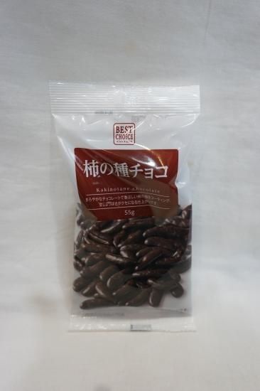 ベストチョイス 柿の種チョコ 55g - フーズすぎはら.com