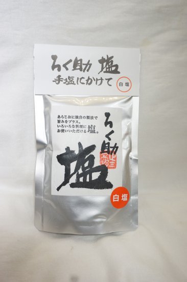 東洋食品 ろく助 塩 白塩 150g - フーズすぎはら.com ～フーズ