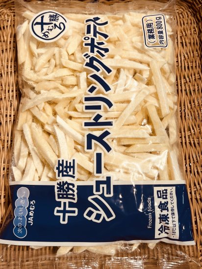 冷凍 十勝産「シューストリングポテト」 業務用 800g - フーズすぎはら.com ～フーズバラエティすぎはらのネットショップです。