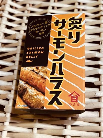 炙りサーモン(刺身用)【冷凍便】の通販・お取り寄せ「築地魚群」