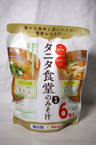 タニタ食堂インスタント味噌汁