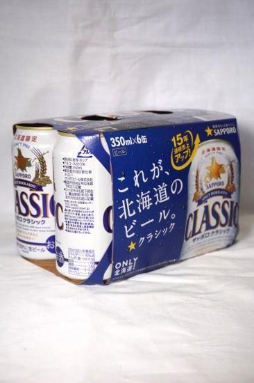サッポロ クラシック 6缶 350ml - フーズすぎはら.com ～フーズ