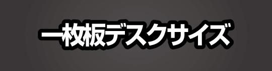 銘木 一枚板 天板 カウンター 「勝又木材」ネットショップ販売