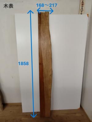 アサダ 無垢カウンター 天然木 アサダフローリング｜商品一覧｜木魂