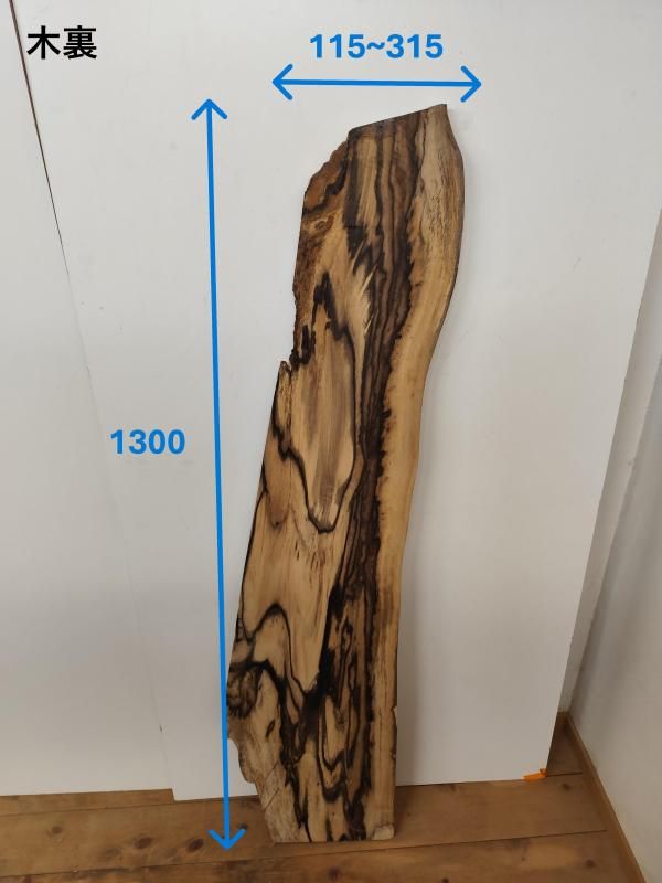 黒柿 1300×110～300×25mm