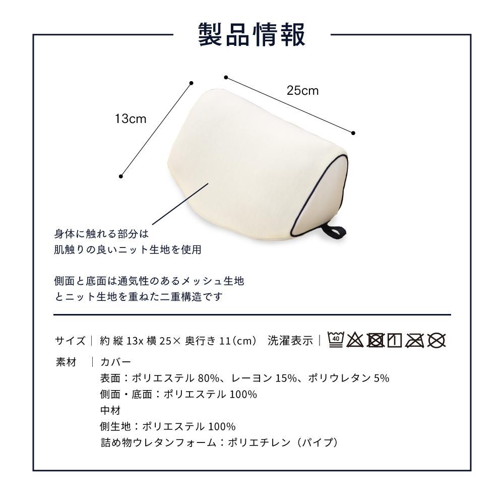 公式】kichintone キチントネ ストレッチピロー ネック