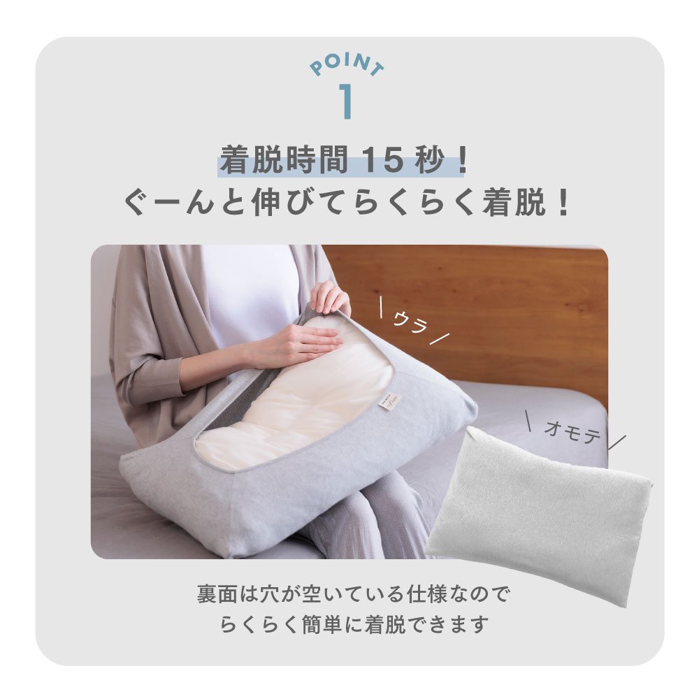 枕 フィット コレクション カバー