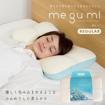 megumi メグミ 枕 レギュラー