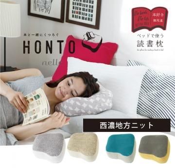 公式 6 24nhkおはよう日本で紹介 読書枕honto ポップ 寝ながら読書の救世主 首 肩 耳の痛みを軽減 公式 6 24nhkおはよう日本で紹介 読書枕honto ポップ 寝ながら読書の救世主 首 肩 耳の痛みを軽減