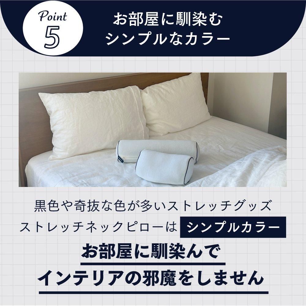 公式】kichintone キチントネ ストレッチピロー ネック