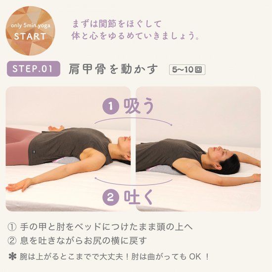 おうちでできる 乗るだけ簡単おうちヨガのyogafab クッションがつくる簡単ヨガ習慣