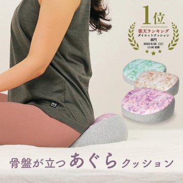 自宅での瞑想が楽になる！乗るだけ簡単！瞑想クッションYOGAfab スッカ｜枕メーカーがつくる簡単おうちヨガ習慣