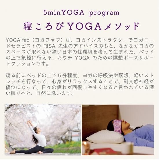 自宅での瞑想が楽になる！寝る前の5分間で、深い睡眠へ。ヨガの