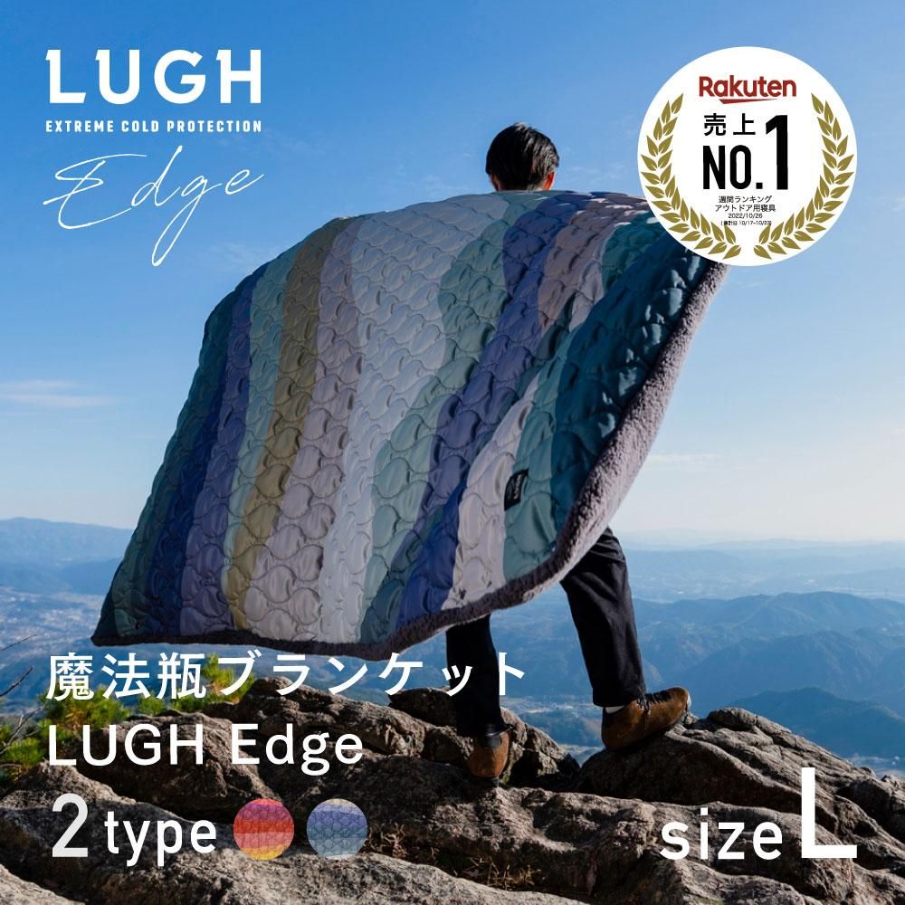 【新品】魔法瓶ブランケット★LUGH★大判Lサイズ★スペースブルー ★アウトドア