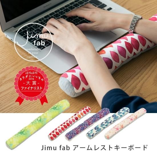 公式 Jimu Fab ジムファブ アームレスト キーボード キーボード操作の疲れを軽減