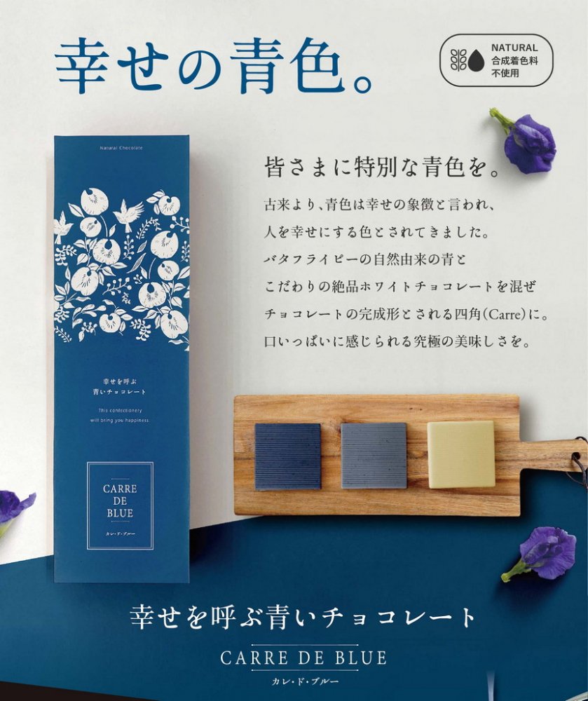 幸せを呼ぶ青いチョコレート 嵐ファンの聖地 大野神社 境内「大野cafeアプリ」通販サイト