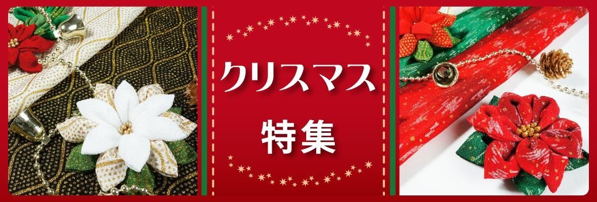 2025年クリスマス特集看板