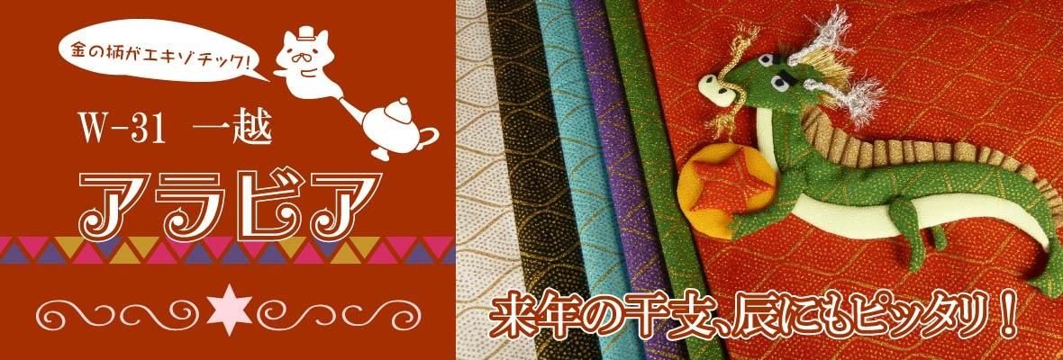 アラビア