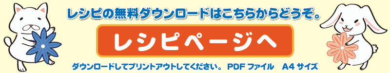 基本のつまみ細工 レシピ レシピページへ