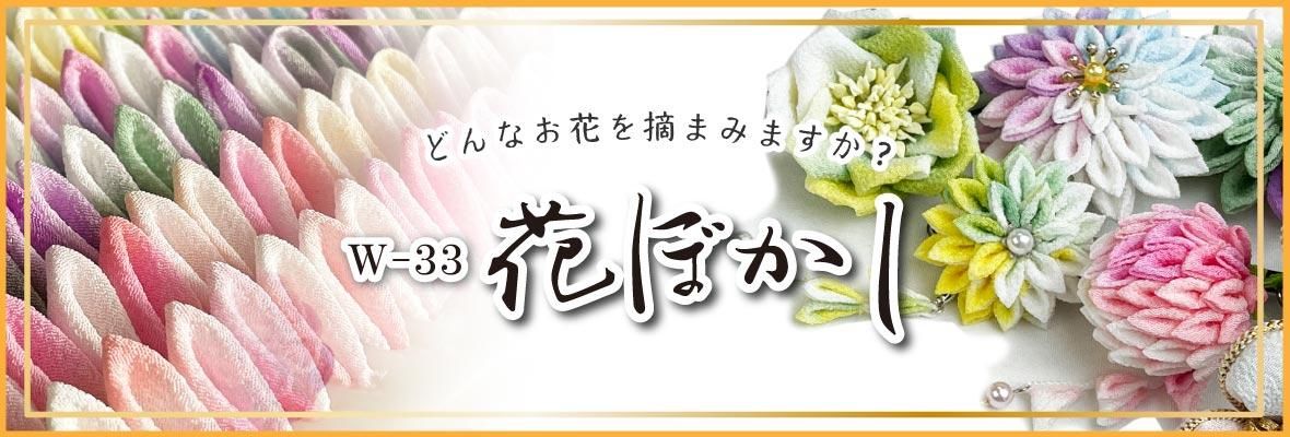 花ぼかし一越ちりめんの商品画像。淡色・濃色どちらも揃った初心者にも使いやすいぼかし生地