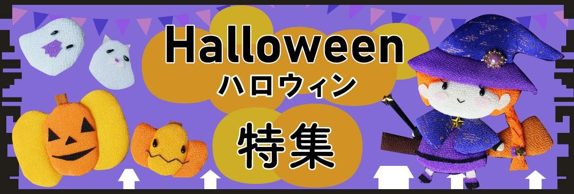 ハロウィーン ハロウィン かぼちゃ おばけ