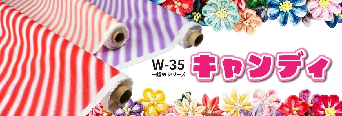 キャンディシリーズの一越ちりめん商品画像。反物・切売り対応で21色展開、つまみ細工にぴったりのカラフルなぼかし生地