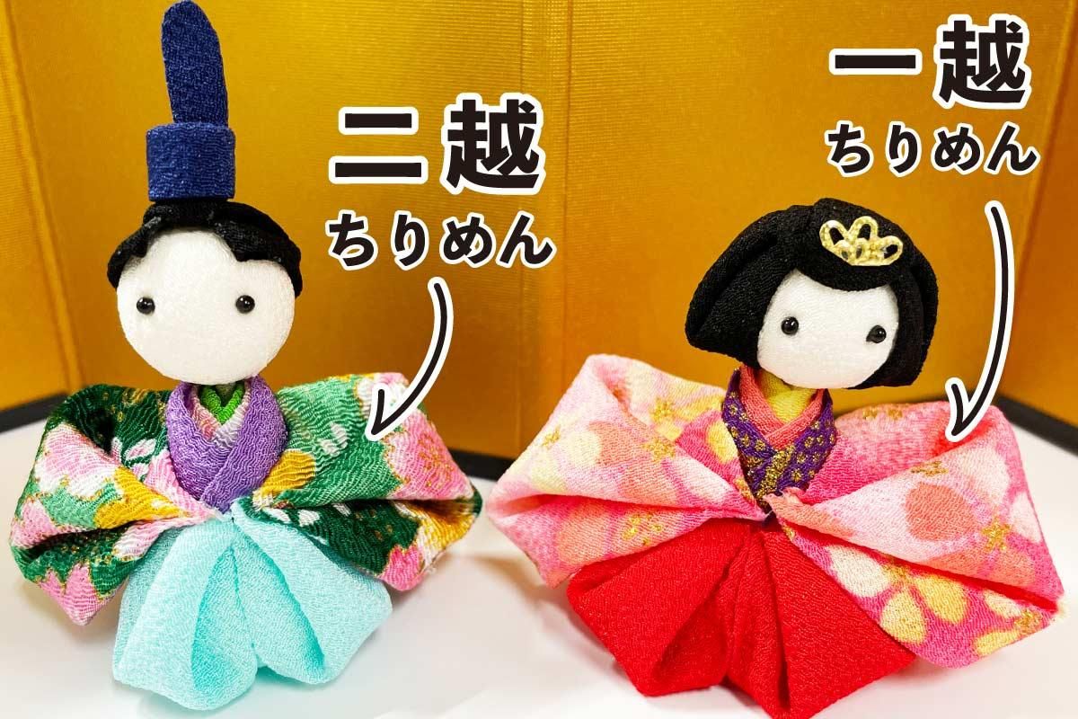 基本のつまみ雛