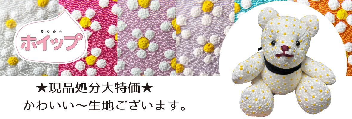ホイップ生地