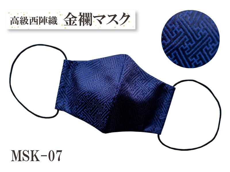 金襴マスク | マスク | 和装 | 日本製