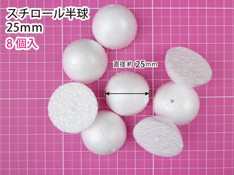 現金特価 発泡スチロール 球 90㎜弱 - 3P 和一 材料 土台 - 芯 つまみ