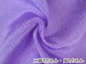 *M-518K ちりめん無地（鬼ちり）藤紫