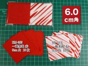 TMG6.0-AĤޤߺٹ å6.0cm(̵֡۲ڶ֡10