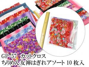 本物 付下げ 刺繍のて飛び柄金彩 ちりめん生地 ガード加工 正絹