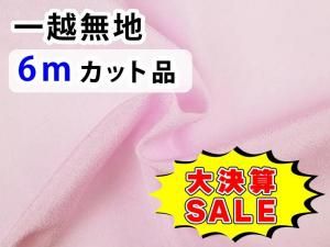 <img class='new_mark_img1' src='https://img.shop-pro.jp/img/new/icons16.gif' style='border:none;display:inline;margin:0px;padding:0px;width:auto;' />GPM6-01 ڴָ۷軻SALEʰ̵ϡ6åʡ