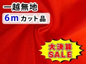 <img class='new_mark_img1' src='https://img.shop-pro.jp/img/new/icons16.gif' style='border:none;display:inline;margin:0px;padding:0px;width:auto;' />GPM6-02 ڴָ۷軻SALEʰ̵ϡ6åʡ