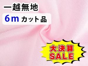 <img class='new_mark_img1' src='https://img.shop-pro.jp/img/new/icons16.gif' style='border:none;display:inline;margin:0px;padding:0px;width:auto;' />GPM6-03 ڴָ۷軻SALEʰ̵ϡ6åʡ