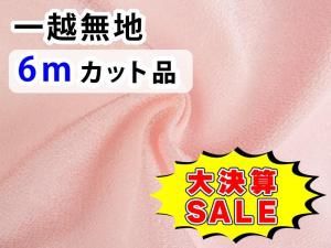 <img class='new_mark_img1' src='https://img.shop-pro.jp/img/new/icons16.gif' style='border:none;display:inline;margin:0px;padding:0px;width:auto;' />GPM6-05 ڴָ۷軻SALEʰ̵ϡ6åʡ