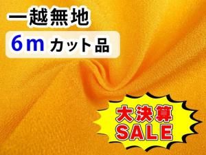 <img class='new_mark_img1' src='https://img.shop-pro.jp/img/new/icons16.gif' style='border:none;display:inline;margin:0px;padding:0px;width:auto;' />GPM6-06 ڴָ۷軻SALEʰ̵ϡ6åʡ