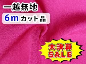 <img class='new_mark_img1' src='https://img.shop-pro.jp/img/new/icons16.gif' style='border:none;display:inline;margin:0px;padding:0px;width:auto;' />GPM6-09 ڴָ۷軻SALEʰ̵ϡ6åʡ