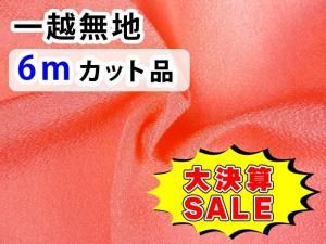 <img class='new_mark_img1' src='https://img.shop-pro.jp/img/new/icons16.gif' style='border:none;display:inline;margin:0px;padding:0px;width:auto;' />GPM6-10 ڴָ۷軻SALEʰ̵ϡ6åʡ