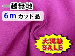 <img class='new_mark_img1' src='https://img.shop-pro.jp/img/new/icons16.gif' style='border:none;display:inline;margin:0px;padding:0px;width:auto;' />GPM6-12 ڴָ۷軻SALEʰ̵ϡ6åʡ
