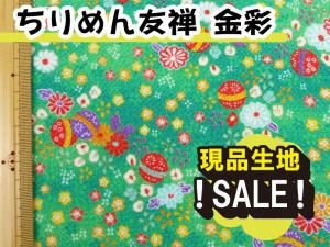 <img class='new_mark_img1' src='https://img.shop-pro.jp/img/new/icons16.gif' style='border:none;display:inline;margin:0px;padding:0px;width:auto;' />GPK4-09 SALEʤ̡ͧ4åʡ