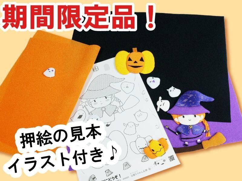 期間限定　オーダー用　ハロウィン生地 🕷️🕸️Happy Halloween👻🖤 ランドセル生地でかぼちゃの
