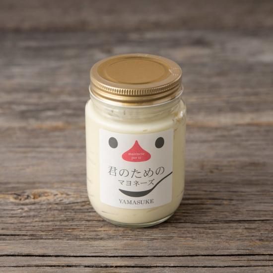 送料無料】僕のためのマヨネーズ3本・君のためのマヨネーズ3本の6本