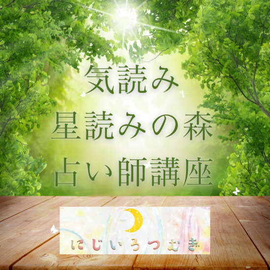 12ヶ月星座運気サポートメモリーオイル! | 広島 気読み・星読み 12ヶ月星座運気サポートメモリーオイル! | 広島 気読み・星読み