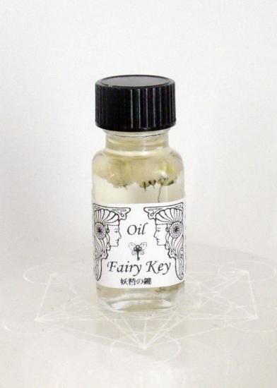 アンシェントメモリーオイル Fairy Key 妖精の鍵