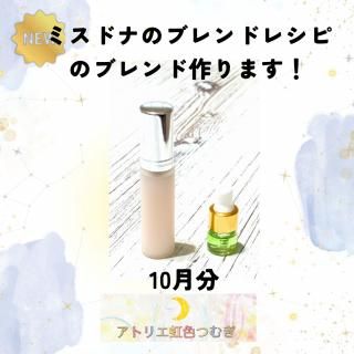 メモリーオイル【8/30乙女座新月ブレンドのご案内】 💕乙女座新月ブレンドの沖縄楽草オイル✨ | 楽草時間 (らく