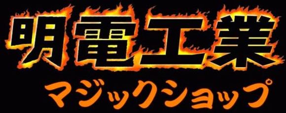 ムッシュ・ピエールのワンセコンドキューブ (1秒で揃うキューブ) - 明