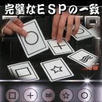 <img class='new_mark_img1' src='https://img.shop-pro.jp/img/new/icons51.gif' style='border:none;display:inline;margin:0px;padding:0px;width:auto;' />完璧なＥＳＰの一致 (５２．３％オフ) (品切中)