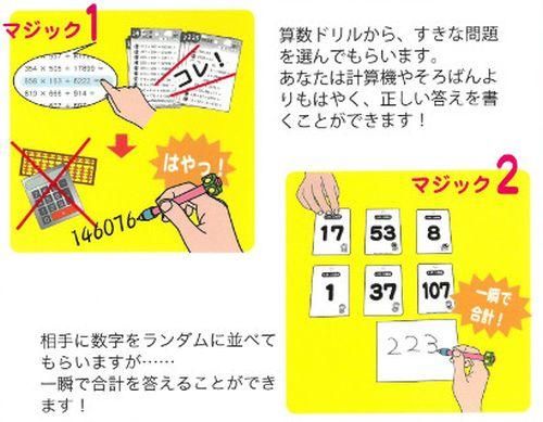 コンピューターペンシル テンヨー 明電工業マジックショップ